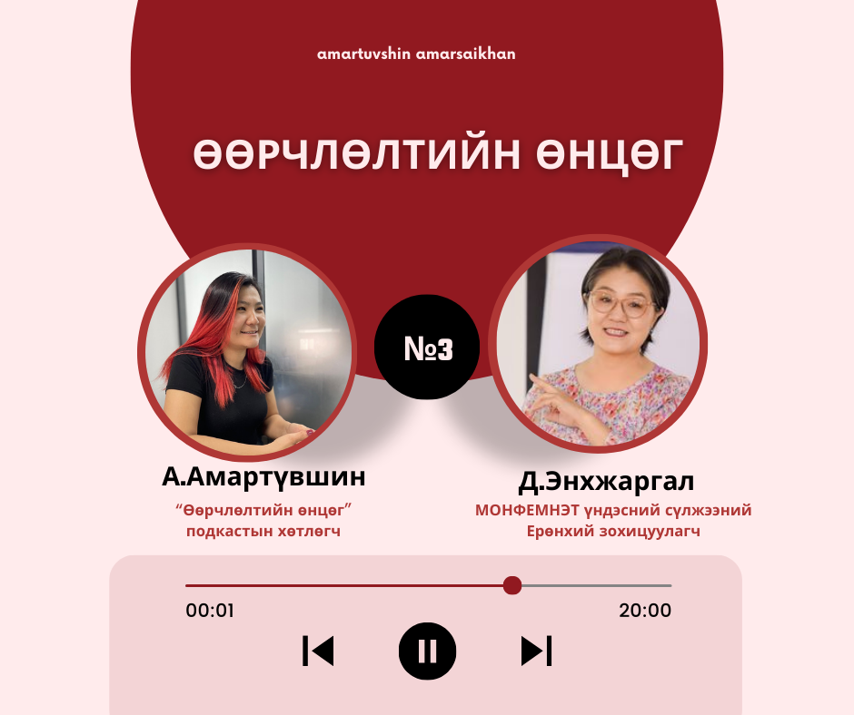 Түүний зөөлөн